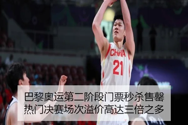 ba-li-ao-yun-di-er-jie-duan-men-piao-miao-sha-shou-qing-re-men-jue-sai-chang-ci-yi-jia-gao-da-san-bei-zhi-duo-2-644.jpg